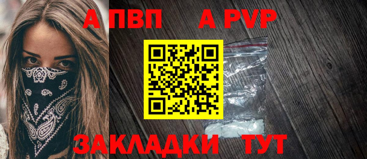Alpha-PVP Crystall Ишим