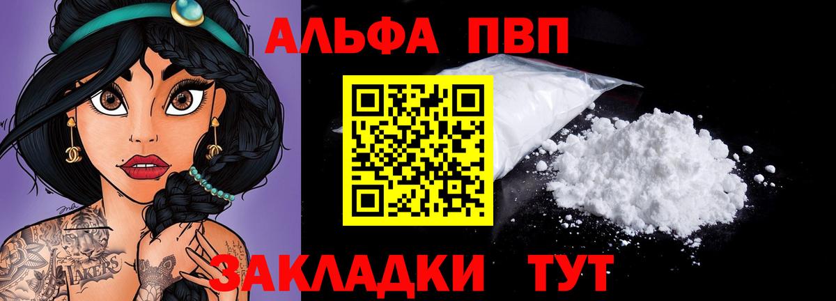 Alfa_PVP кристаллы  APVP  A-PVP СК КРИС  A PVP VHQ  Ишим  Вход с VPN 