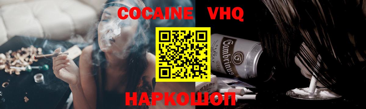 Cocaine 97% Ишим
