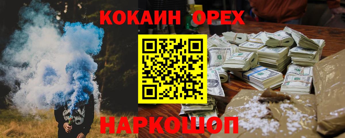 Ишим  Кокаин  Вход с VPN  Кокаин 99%  Cocaine Колумбийский 
