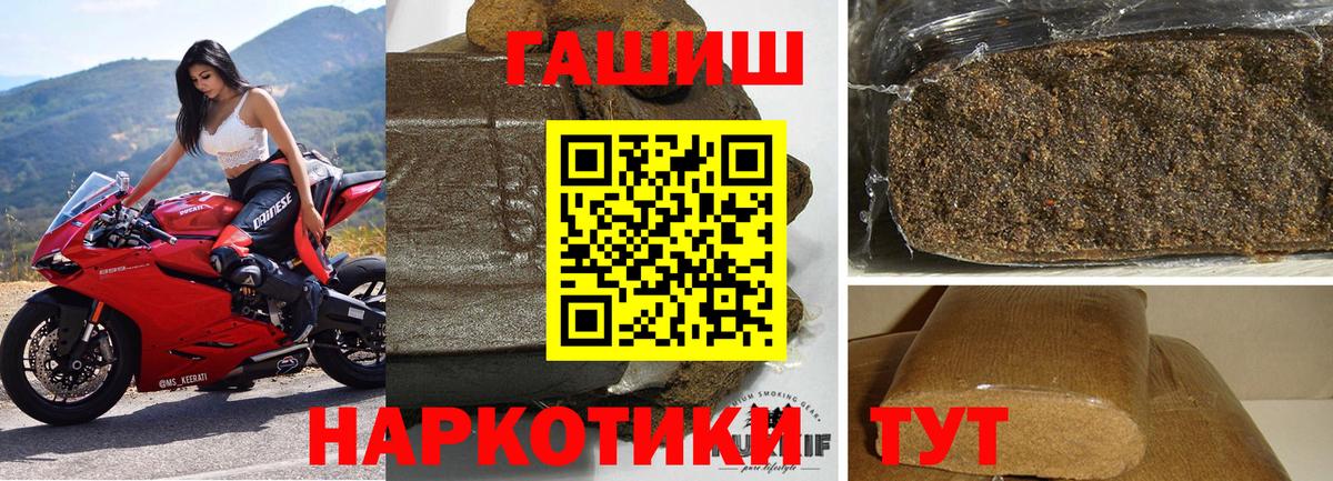 Гашиш 40% ТГК Ишим