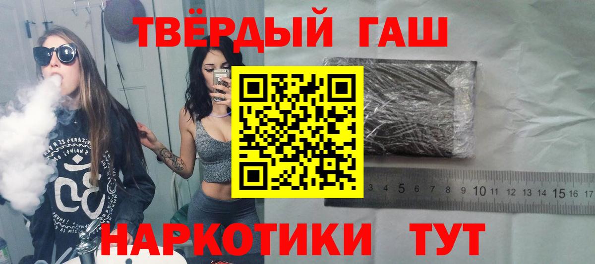 Ишим  Гашиш Premium  Вход с VPN 