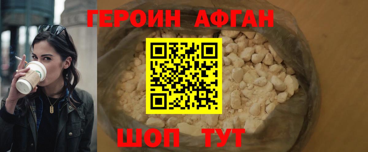 Ишим  Героин  Вход с VPN  Героин VHQ 