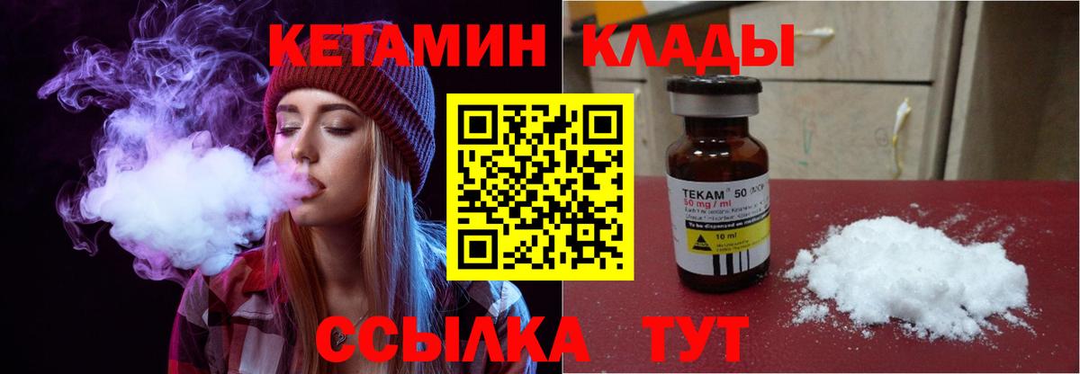 Ишим  гидра ONION  Вход с VPN  КЕТАМИН ketamine  Кетамин VHQ 