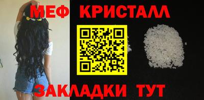 метамфетамин Краснодар