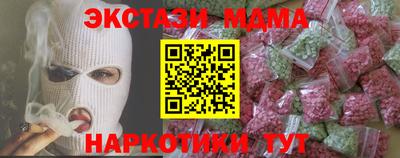 метамфетамин Краснодар