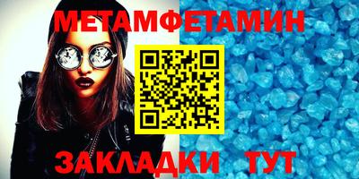 метамфетамин Краснодар