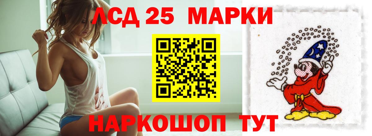 Лсд 25 экстази кислота Ишим