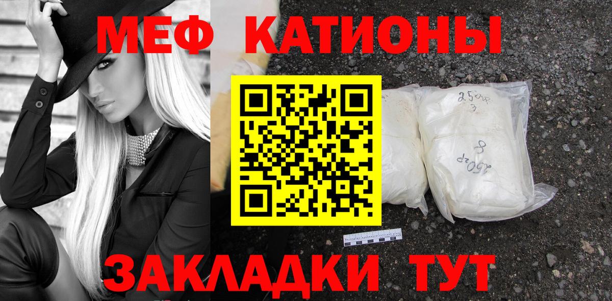 Мефедрон мяу мяу  Вход с VPN  Мефедрон  Меф  Ишим  МЯУ-МЯУ кристаллы 