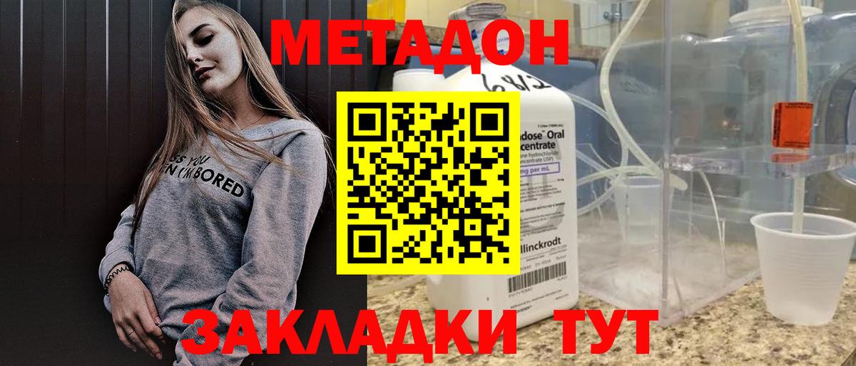 ссылка на мегу сайт  МЕТАДОН мёд  МЕТАДОН кристалл  Вход с VPN  Ишим 