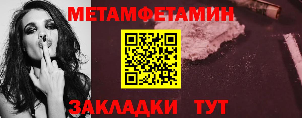 МЕТАМФЕТАМИН кристалл Ишим
