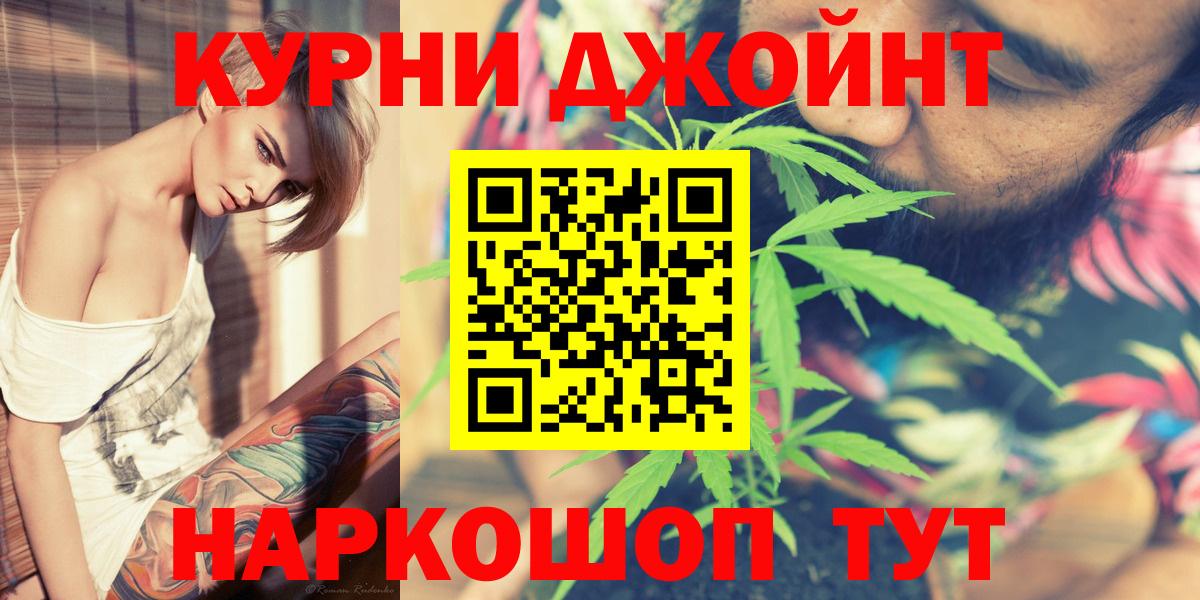 Бошки марихуана VHQ  Шишки марихуана LSD WEED  Ишим  Вход с VPN  Каннабис марихуана 